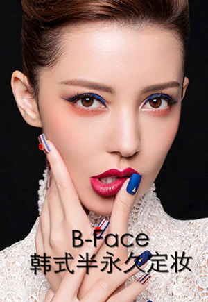 韓式定妝定妝術，告別脫妝的秘密！